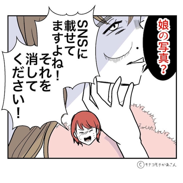 となりの奥さんは略奪妻／キナコモチかあさん