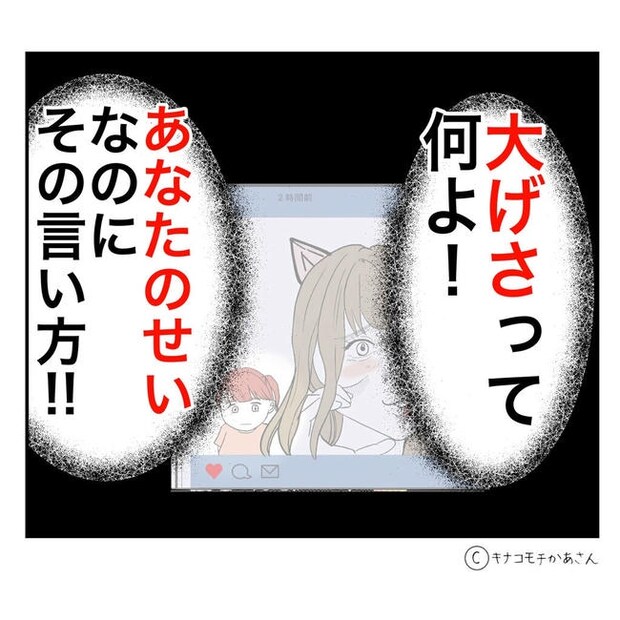 となりの奥さんは略奪妻／キナコモチかあさん
