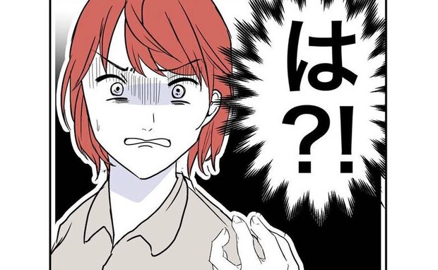 隣人に娘を晒された！クレームに行くと【信じがたいお願い】をされて「はぁ！？」＜隣人は略奪妻＞