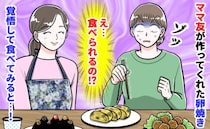 「食べられるの…？」ママ友手作りの卵焼きに違和感…青い？黒い？思わず二度見！覚悟して食べた結果は