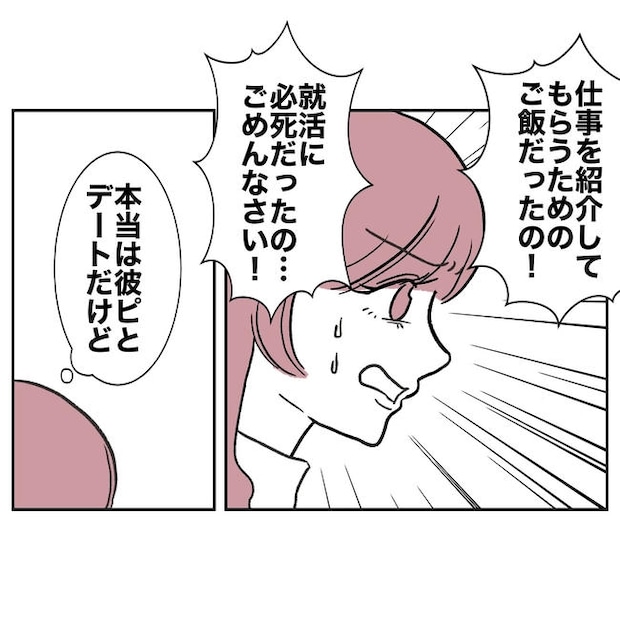 ママやめます！不倫義妹の末路／ぽん子