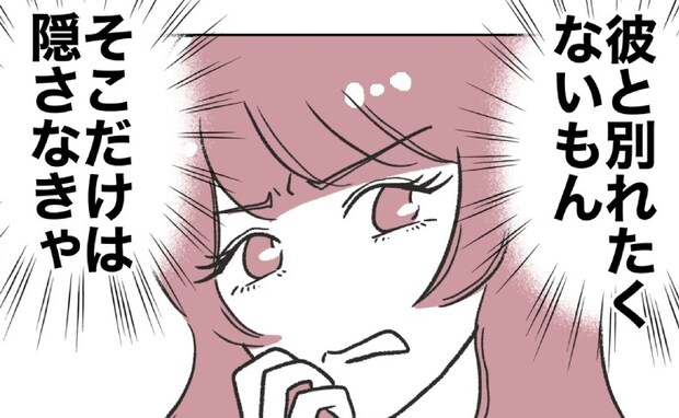 子どもを放置して不倫する義妹「バレたらマズイな」真実を隠蔽し、ウソを並べて＜自分優先な不倫義妹＞