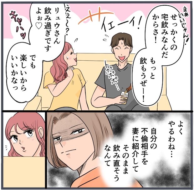 旦那に不倫が発覚して頭に来たのでメチャクチャにしてやった／きりぷち