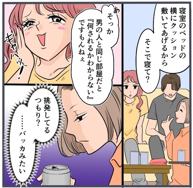 旦那に不倫が発覚して頭に来たのでメチャクチャにしてやった／きりぷち