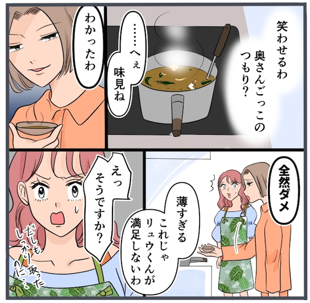旦那に不倫が発覚して頭に来たのでメチャクチャにしてやった／きりぷち