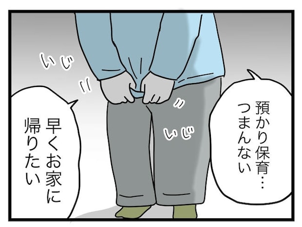 うちの夫は手伝わない！／ツムママ