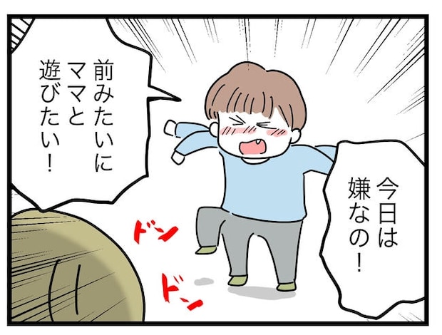 うちの夫は手伝わない！／ツムママ