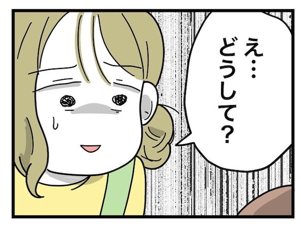 うちの夫は手伝わない！／ツムママ