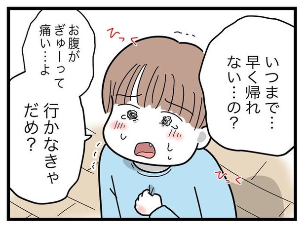 うちの夫は手伝わない！／ツムママ
