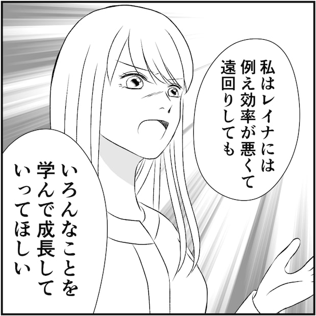 タイパ夫／愛川なつみ