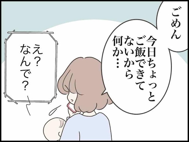 出産したら夫婦が壊れました／のむすん