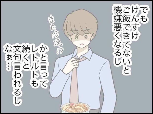 のむすん／出産したら夫婦が壊れました