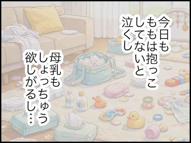 のむすん／出産したら夫婦が壊れました