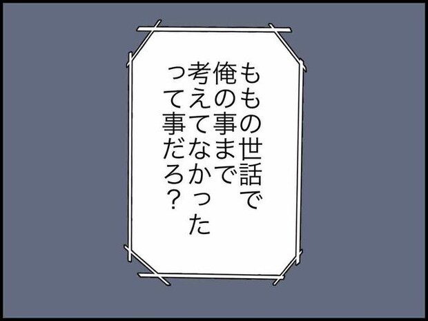 出産したら夫婦が壊れました／のむすん