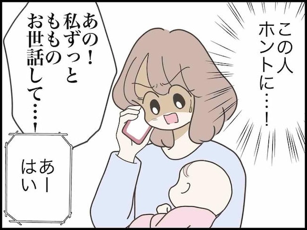 出産したら夫婦が壊れました／のむすん