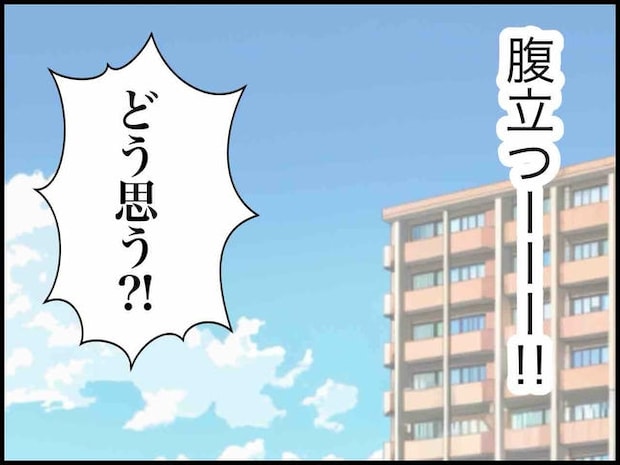 のむすん／出産したら夫婦が壊れました