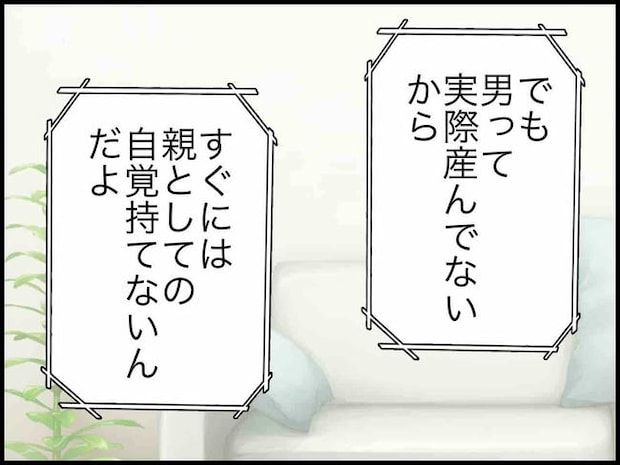 出産したら夫婦が壊れました／のむすん