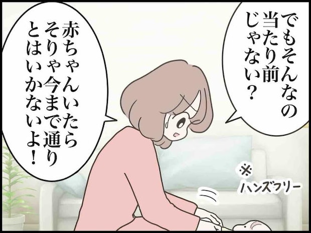 出産したら夫婦が壊れました／のむすん