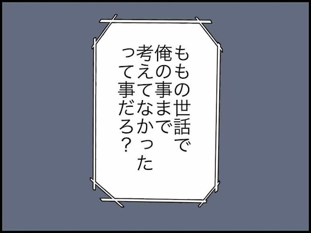 のむすん／出産したら夫婦が壊れました