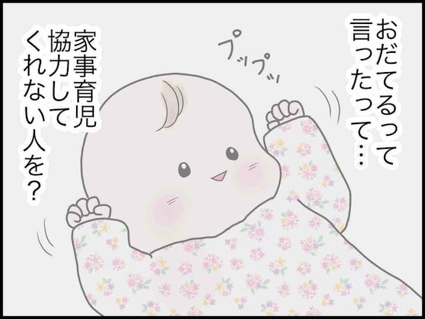 出産したら夫婦が壊れました／のむすん