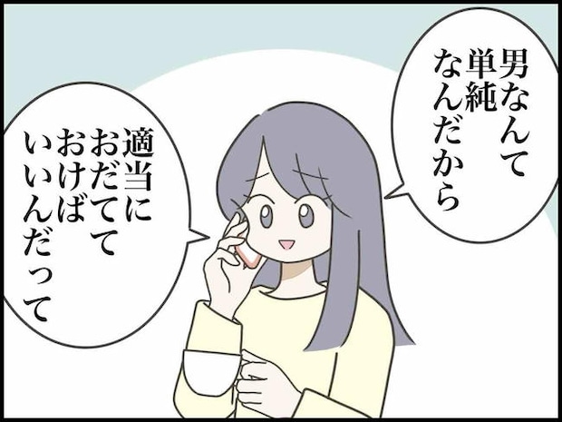 出産したら夫婦が壊れました／のむすん