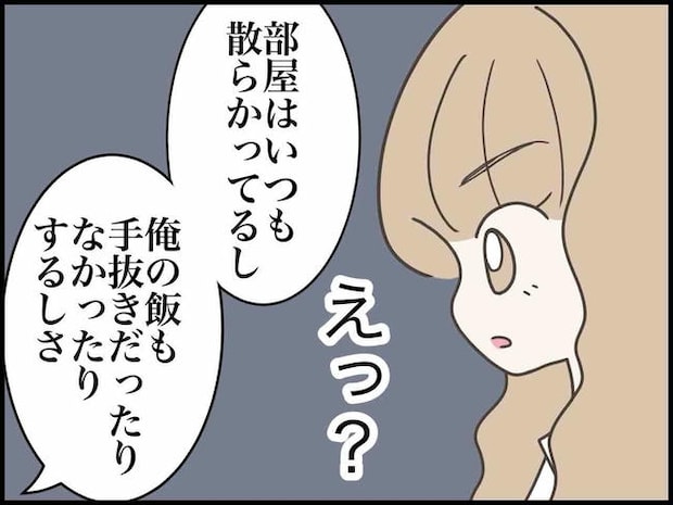 出産したら夫婦が壊れました／のむすん