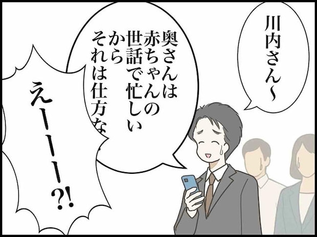 出産したら夫婦が壊れました／のむすん