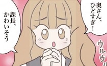 夫「子どもが生まれてから家が汚いし、飯もない」愚痴る夫に“あざと女”が急接近＜出産で壊れた夫婦＞