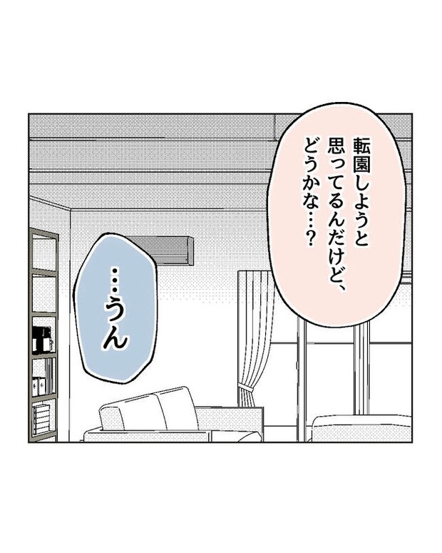 保護者にマウントする保育士／ミント