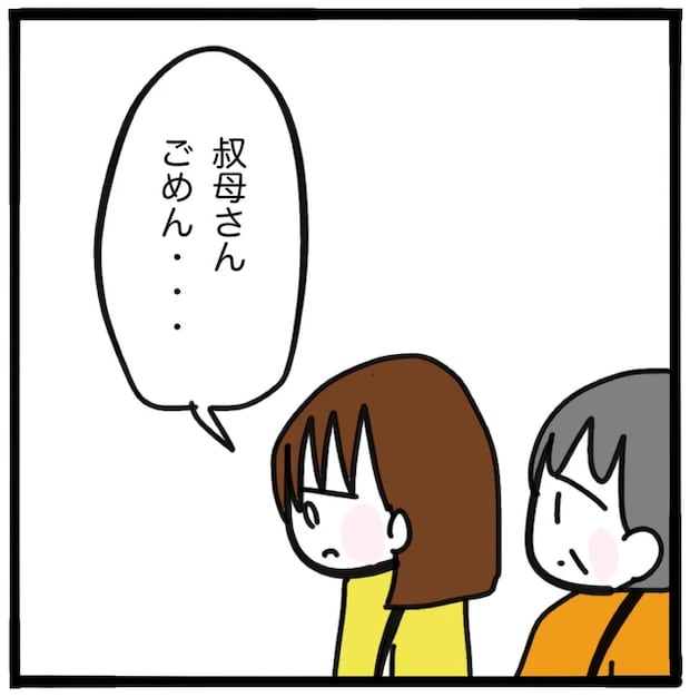 家族がバラバラになったのは誰のせい？／つきママ