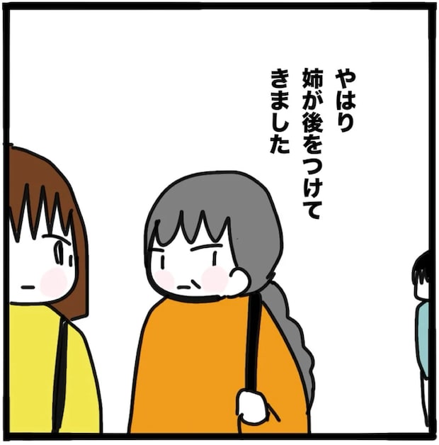 家族がバラバラになったのは誰のせい？／つきママ