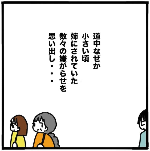 家族がバラバラになったのは誰のせい？／つきママ