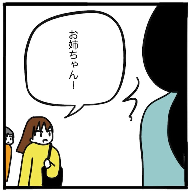 家族がバラバラになったのは誰のせい？／つきママ