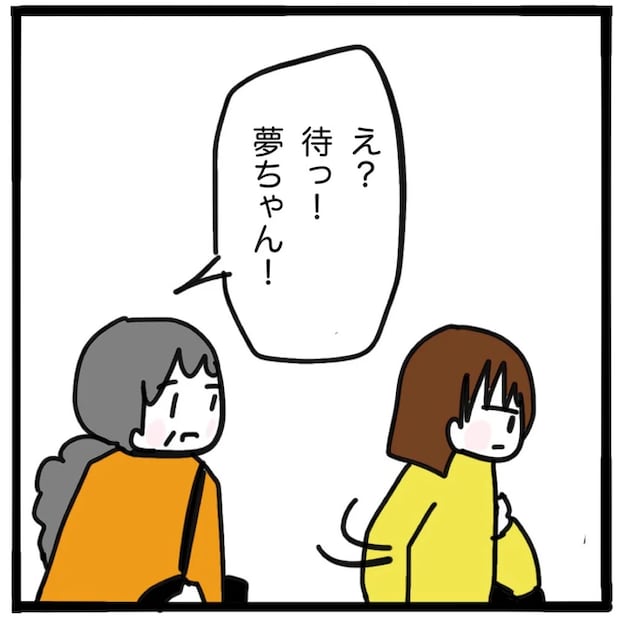 家族がバラバラになったのは誰のせい？／つきママ