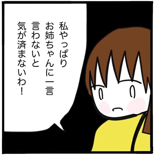 家族がバラバラになったのは誰のせい？／つきママ