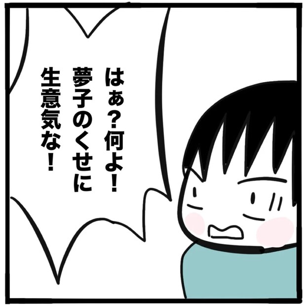家族がバラバラになったのは誰のせい？／つきママ