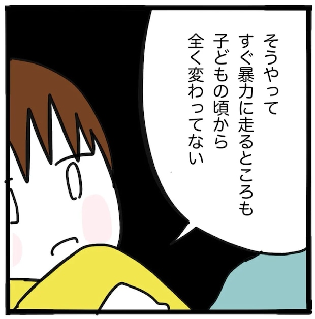 家族がバラバラになったのは誰のせい？／つきママ