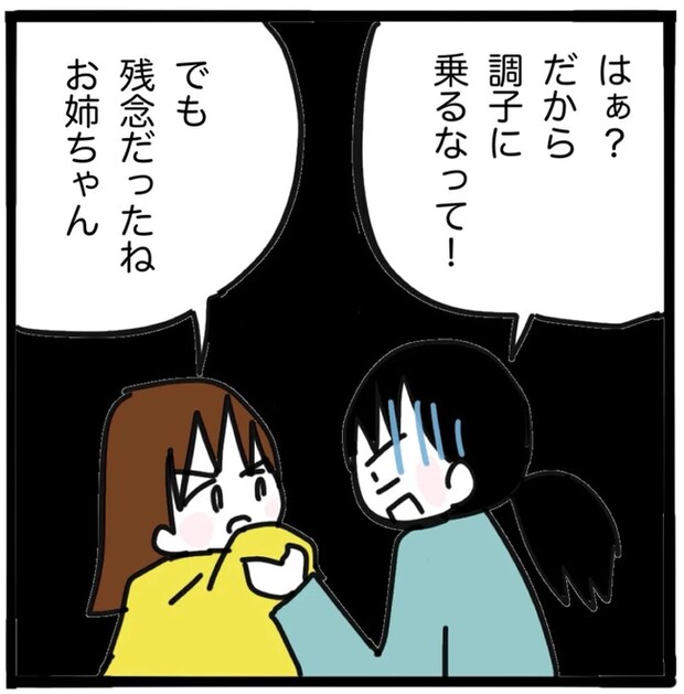 家族がバラバラになったのは誰のせい？／つきママ
