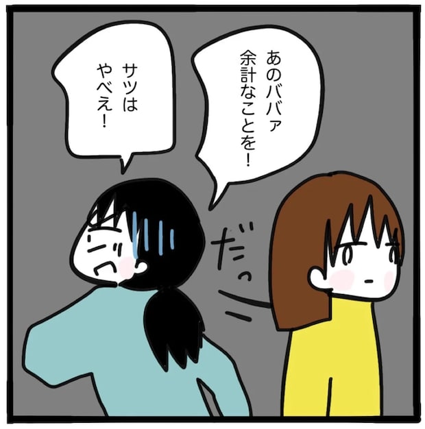 家族がバラバラになったのは誰のせい？／つきママ