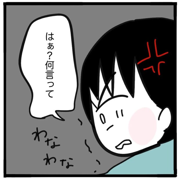 家族がバラバラになったのは誰のせい？／つきママ