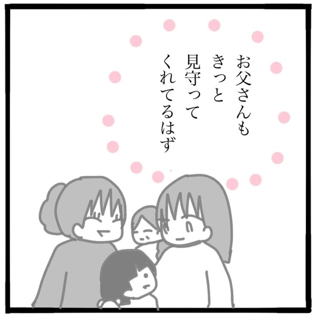 家族がバラバラになったのは誰のせい？／つきママ