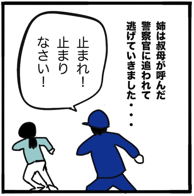家族がバラバラになったのは誰のせい？／つきママ