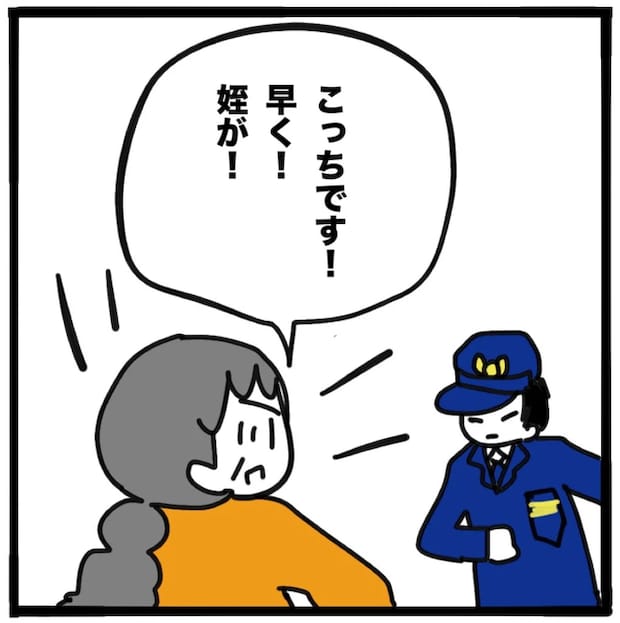 家族がバラバラになったのは誰のせい？／つきママ