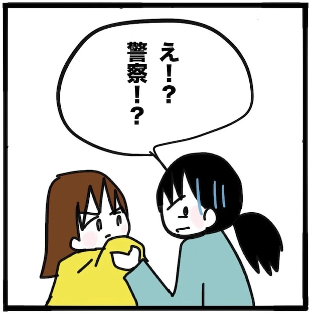 家族がバラバラになったのは誰のせい？／つきママ