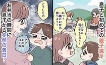 親子遠足のお弁当の時間「ママ、ぼくね…」え？目に涙を浮かべながら必死に…初めて知った息子の本音は