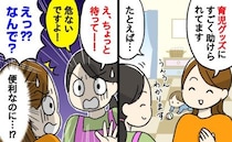 「待って！危ない！」え、なんで！？専門家が語る、育児グッズのやりがちNGな使い方と正しい使い方