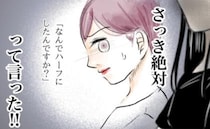 ＜抱っこ紐を外されかけた話＞女性の言動に胸騒ぎがした母。その場を去ろうとすると近づいてきて