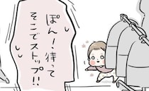 「ストップ！」母親が試着中、じわじわ後ずさりする1歳の娘。ダッシュで逃げられて＜消えたわが子＞