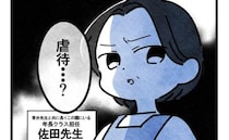 「虐待…？」保育園からの発熱連絡を無視し、あっけらかんと現れたママ→先生たちの会議の結論は…！？