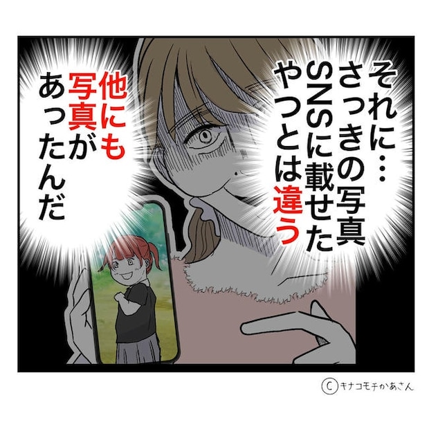 となりの奥さんは略奪妻／キナコモチかあさん